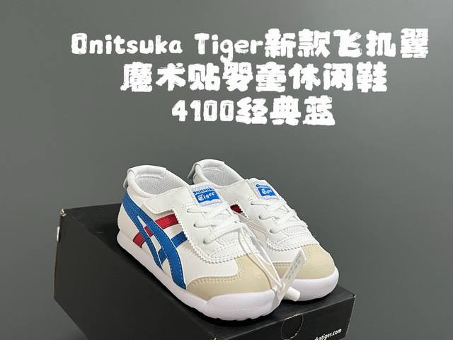 新色出货 DDD 亚瑟士鬼冢虎飞机翼魔术贴婴童休闲鞋 DDD Size：22.5-28.5码 DDD 经典亚瑟士婴童款 DDD 优质皮料，质感满满 DDD 飞翼