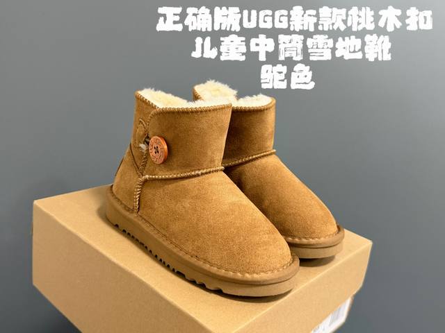 正确版U家新款桃木扣儿童中筒雪地靴 DDD Size：21-37码 DDD 经典Ugg桃木扣系列 DDD 优质面料，内里加绒加厚 DDD 中筒款式，保暖防风 D