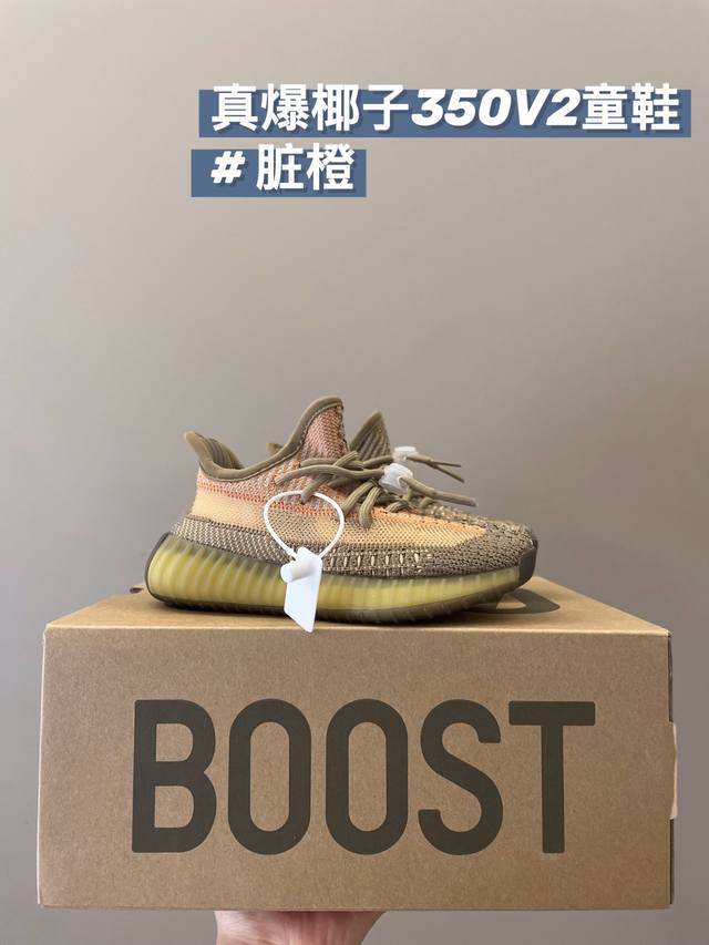 冲冲冲顶配版仅需 DDD Ad Yeezy 350V2 真的是人穿人夸！ DDD 真的超级舒适透气 超百搭的款式！ DDD Buling Buling 真的谁能