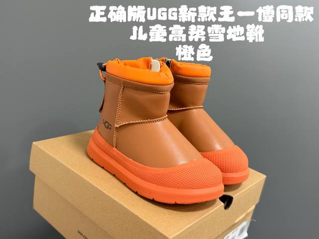 正确版U家新款王一博同款儿童高帮雪地靴 DDD Size：24-37码 DDD 超爱的Ugg系列 DDD 优质皮面拼接 DDD 拉链式设计，穿脱方便 DDD 内