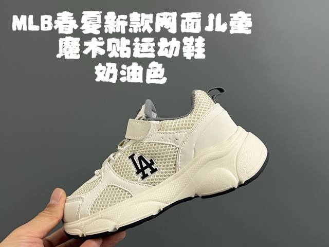 M家春夏新款网面儿童魔术贴运动鞋 DDD Size：26-37码 DDD 经典Mlb系列 DDD 透气性网面设计，舒适不闷脚 DDD 魔术贴松紧带设计，穿脱方便