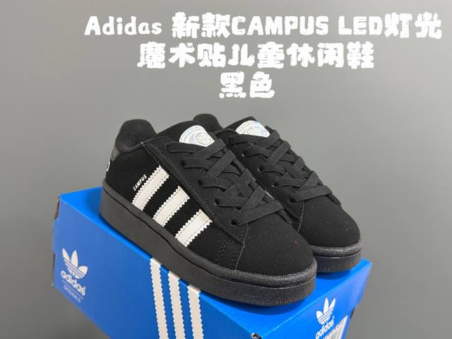 A家新款Campus Led灯光魔术贴儿童休闲鞋 DDD Size：22-35码 DDD 经典Campus款式 DDD Led灯光设计，满满童趣 DDD 魔术贴