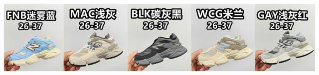 NB 9060 松紧带款童鞋26-37码 海外版NB 9060配色不仅显档次，鞋子也更轻盈时尚大气的外观设计，后跟“小象蹄”的独特照型，百搭又显腿长必入款老爹鞋