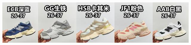 NB 9060 松紧带款童鞋26-37码 海外版NB 9060配色不仅显档次，鞋子也更轻盈时尚大气的外观设计，后跟“小象蹄”的独特照型，百搭又显腿长必入款老爹鞋