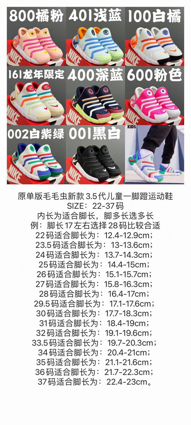 原单版毛毛虫新款3.5代儿童一脚蹬运动鞋 SIZE：22-37码 升级版毛毛虫3.5 一脚蹬稳固后跟，穿脱更加便捷 空气棉面料，透气又舒适 原装耐磨防滑大底，脚