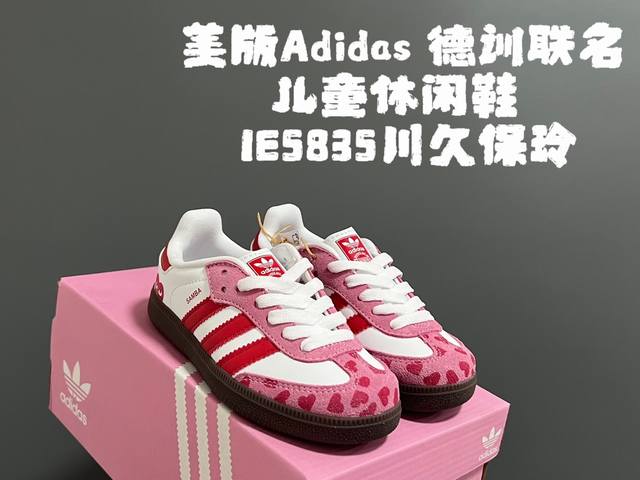 美版A家德训联名儿童休闲鞋 SIZE：24-37码 爱惨了德训系列 新工厂新工艺新配色 优质皮料拼接，质感满满 耐磨防滑大底，脚感超赞