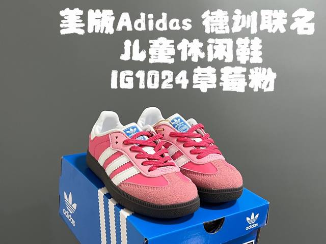 德训联名儿童休闲鞋 SIZE：24-37码 爱惨了德训系列 新工厂新工艺新配色 优质皮料拼接，质感满满 耐磨防滑大底，脚感超赞