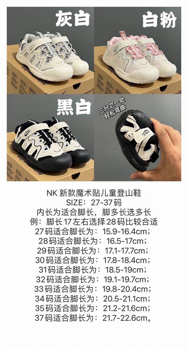 NK 新款魔术贴儿童登山鞋 SIZE：27-37码 包头款式设计，保护稚嫩脚丫 魔术贴设计，穿脱方便 优质拼接皮料，质感满满