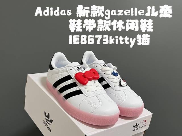 阿迪新款德训gazelle儿童魔术贴休闲鞋 小童 SIZE：24-37码 全网火爆的gazelle系列 超嗲的配色，上脚超好看 大小童魔术贴区分匠心打造 橡胶耐
