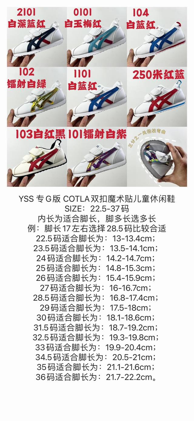 特价 亚瑟士 COTLA双扣魔术贴儿童休闲鞋22.5-37码 优质皮料，打理超方便魔术贴设计，锻炼手指精细动作 防滑耐磨橡胶大底，满足日常需求