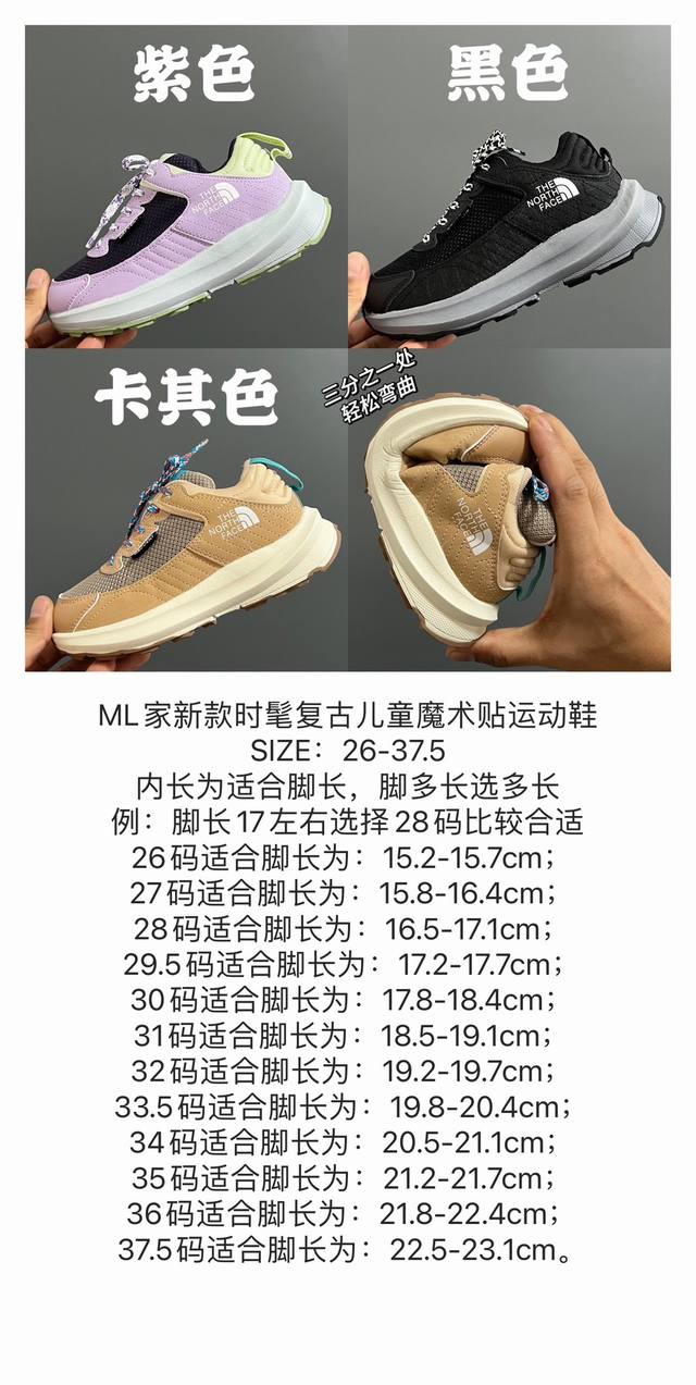 北面新款Fastpack徒步旅游运动鞋26-37码 经典北面户外系列 网面皮料拼接，透气又舒适 魔术贴设计、穿脱方便