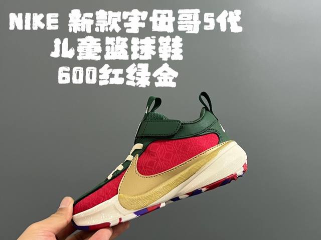 NK 字母哥5代儿童篮球鞋26-37.5码 经典字母哥系列魔术贴设计，穿脱方便耐磨防滑大底，脚感超赞大LOGO醒目又帅气