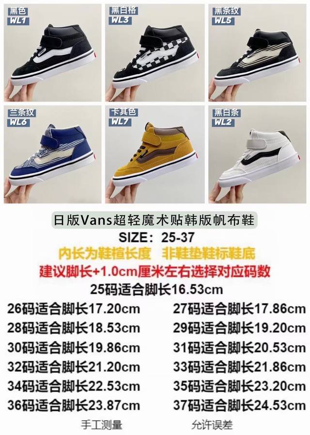 万斯VANS高帮 尺码25-37 Vans真的是滑板鞋颜值NO.1了。高弹力鞋面，穿起来不会磨脚。魔术贴设计更好穿脱，这双鞋秋冬还有个好处护脚踝，不会受凉！！