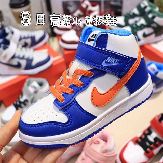 SB高帮儿童板鞋 非常高级的说！鞋底凹槽波纹设计，防滑耐磨！ 最经典，蕞火爆的篮球鞋~新增配色！ 宝妈抓紧集合！来抢啦！