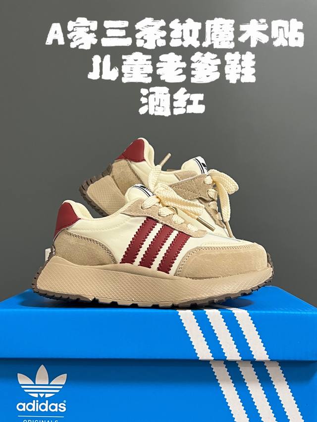 阿迪三条纹魔术贴儿童老爹鞋 SIZE：26-37码 经典三条纹搭配 老爹款式设计，时尚百搭 魔术贴设计，穿脱方便 耐磨防滑大底，满足日常穿着