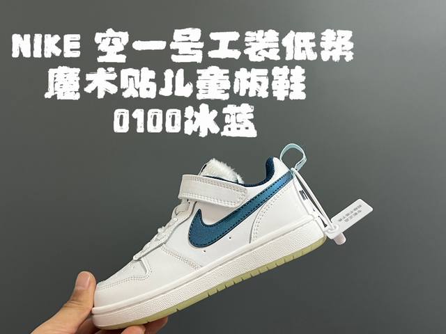 NK 空一号工装低帮魔术贴儿童板鞋小白鞋 SIZE：24-37码 经典百搭板鞋小白鞋，学生时代必备 低帮魔术贴设计，穿脱方便 橡胶大底，耐磨防滑 优质皮料拼接，