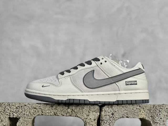 Nk SB Dunk Low Supreme联名-米白灰猪八 周年高端定制 低帮休闲板鞋 XX2025-188 #定制鞋盒 大厂纯原品质出货 超高清洁度 皮料切