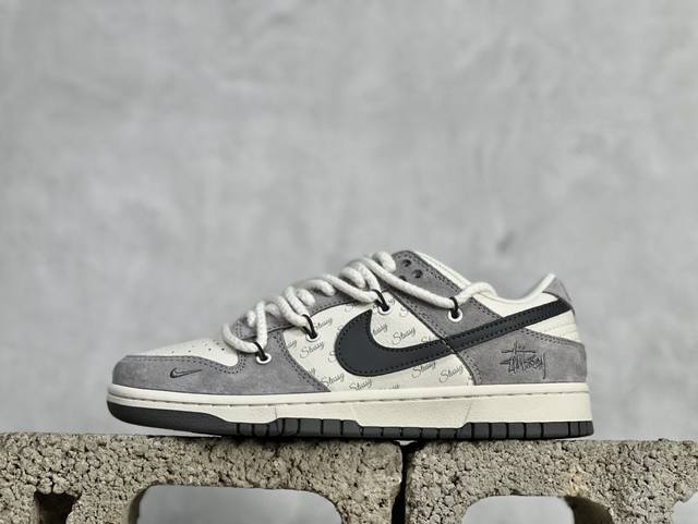 Nk SB Dunk Low 斯图西联名-绑带米灰深灰勾 周年高端定制 低帮休闲板鞋 SJ2068-295 #定制鞋盒 大厂纯原品质出货 超高清洁度 皮料切割干