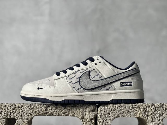 放店私 Nk SB Dunk Low Supreme联名-米白重影勾 周年高端定制 低帮休闲板鞋 XX2025-288 #定制鞋盒 大厂纯原品质出货 超高清洁度