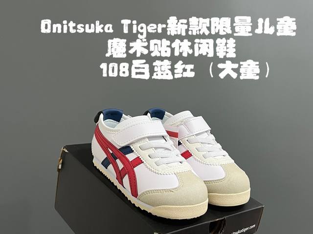 Yss 新款限量儿童魔术贴休闲鞋 Size：22-37码 新工厂新工艺新材料 新配色更好看啦 经典款式设计，低调奢华有内涵 魔术贴松紧带设计，穿脱超方便 超弹橡