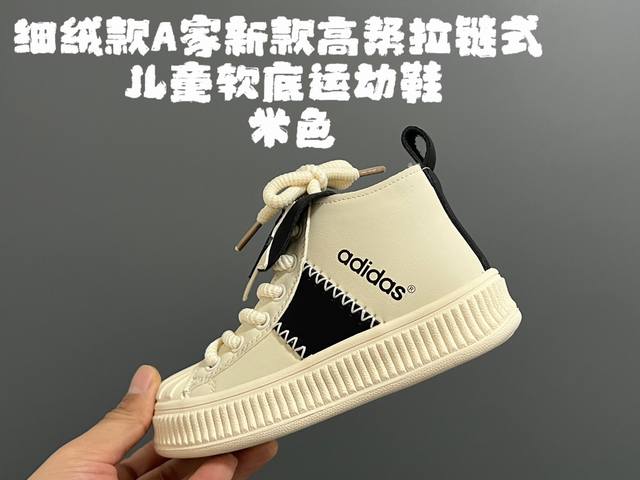 细绒款a家新款高帮拉链式儿童软底运动鞋 Size：26-37码 细绒内里，保暖又舒适 拉链式设计，穿脱方便 耐磨防滑大底，脚感超赞 中帮款式，保暖又防风