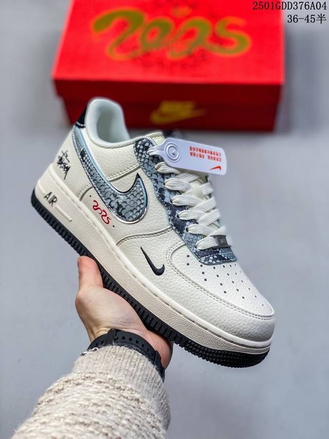 海外限量发售！公司级nike Air Force 1 '07 Low “斯图西蛇年限定 米白黑、灰蛇鳞”空军一号 低帮 运动鞋 休闲鞋 折边针车 工艺难度大 原