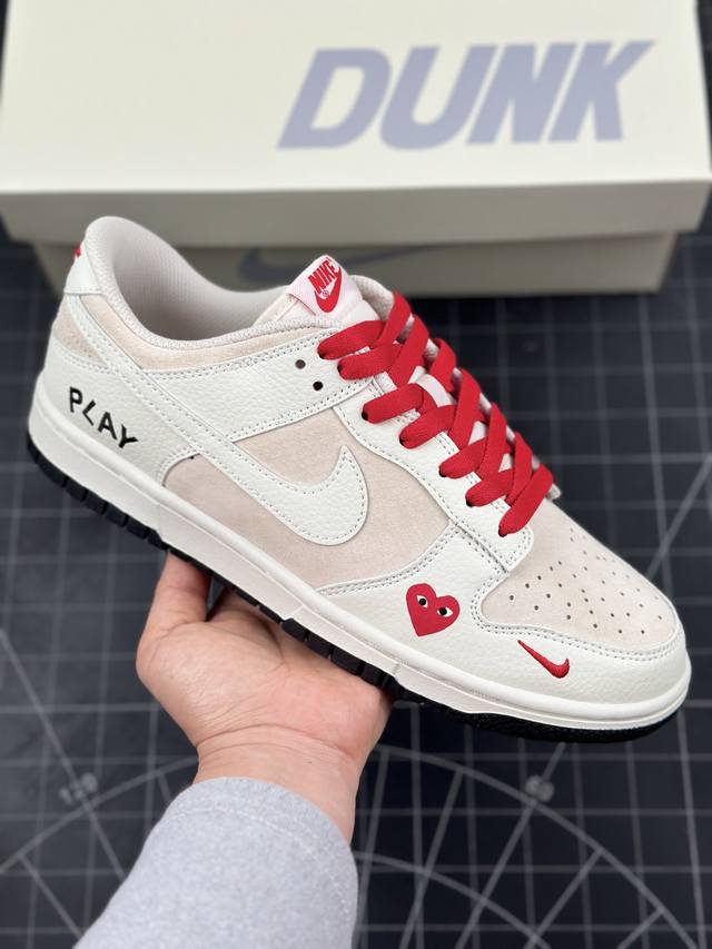 Nk Sb Dunk Low 川久保玲联名 爱心米白 周年高端定制 低帮休闲板鞋 #定制鞋盒 大厂纯原品质出货 超高清洁度 皮料切割干净无任何毛边 细节完美 货