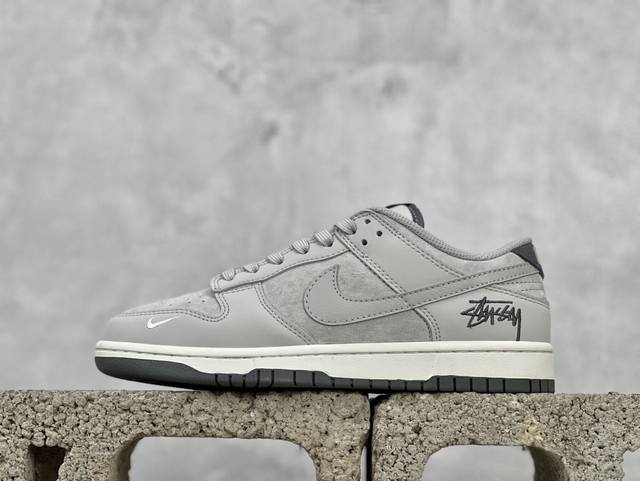 Nk Sb Dunk Low 斯图西联名-拼接灰勾 周年高端定制 低帮休闲板鞋 Sf1029-403 #定制鞋盒 大厂纯原品质出货 超高清洁度 皮料切割干净无任