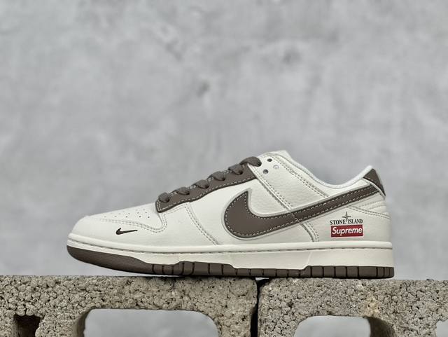 Nk Sb Dunk Low 石头岛sup联名-米白棕底 周年高端定制 低帮休闲板鞋 Bb9866-008 #定制鞋盒 大厂纯原品质出货 超高清洁度 皮料切割干