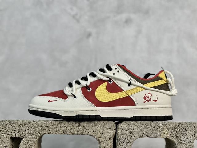 Nk Sb Dunk Low 蛇年系列 米红黄勾 周年高端定制 低帮休闲板鞋 Yx5066-265 #定制鞋盒 大厂纯原品质出货 超高清洁度 皮料切割干净无任何