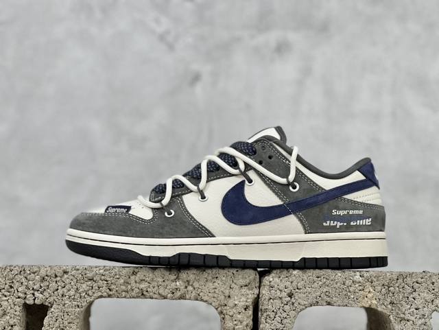 Nk Sb Dunk Low Supreme联名-灰白蓝勾抽绳 周年高端定制 低帮休闲板鞋 Xs1186-100 #定制鞋盒 大厂纯原品质出货 超高清洁度 皮料