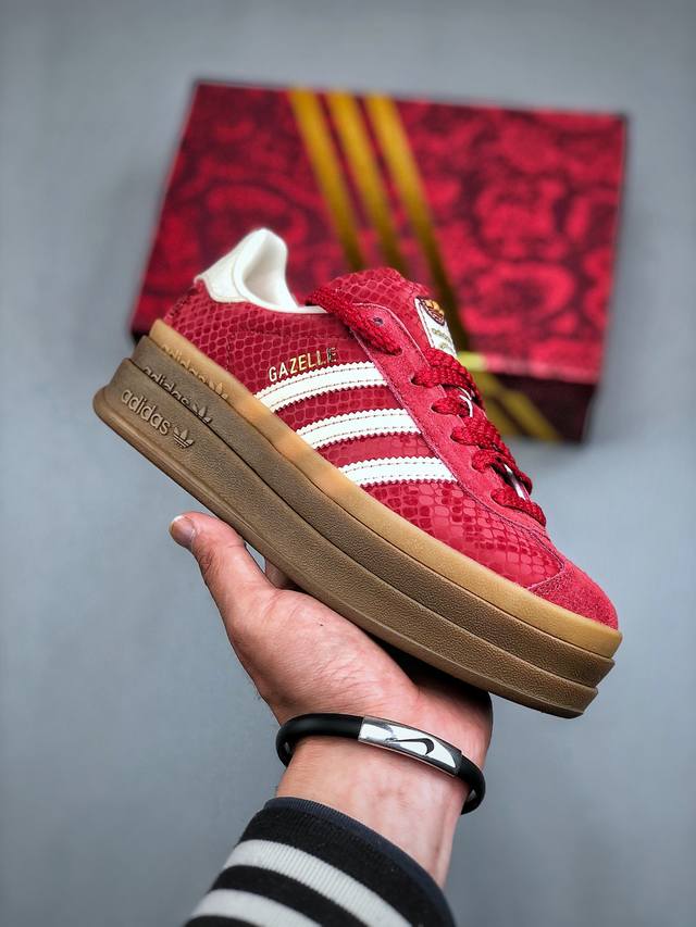 Adidas Originals Gazelle Bold Jq5977 蛇年限定 三叶草厚底休闲防滑耐磨低帮板鞋 渠道纯原版出货 市面最优品质原版购入开发打造