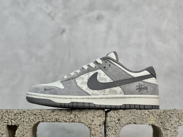 放店私 海外爆款限量发售！高端定制Nike Sb Dunk Low斯图西联名 奶白灰钩 夜光效果 高端定制 低帮休闲板鞋 定制鞋盒 大厂纯原品质出货 超高清洁度