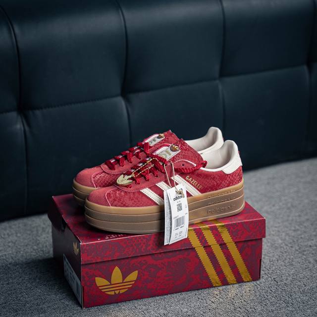 核心私 Adidas Gazelle Bold W 三叶草复古防滑耐磨低帮板鞋 鞋款采用柔软的绒面革和耐用的皮革衬里融合在橡胶外底上 货号：Jq5977 尺码：