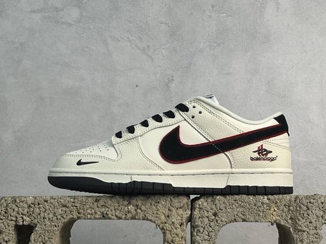 放店私Nk Sb Dunk Low 巴黎世家联名 米白黑勾 周年高端定制 低帮休闲板鞋 Lw1818-110 #定制鞋盒 大厂纯原品质出货 超高清洁度 皮料切割